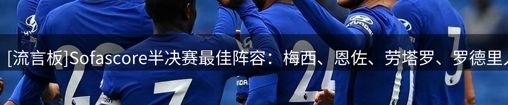 赛事资讯